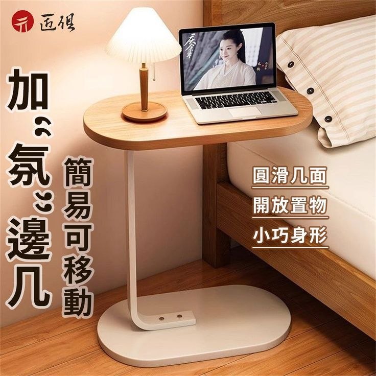 Table d'appoint en forme de C